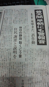 宜野湾市に響く警報音 2012/05/04 08:39:46