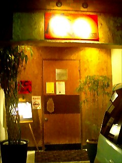 安里 居酒屋 蔵(くらん)