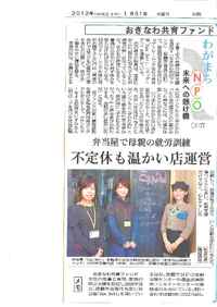 １月３１日の新聞に。 2012/02/02 18:29:47