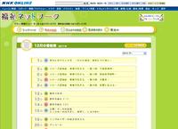 NHK福祉ネットワーク。 2011/12/07 13:40:27