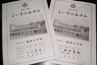 成績発表～。 2010/03/25 20:53:39