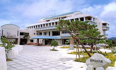 宜野座村役場