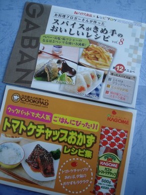 販促物のリーフレット