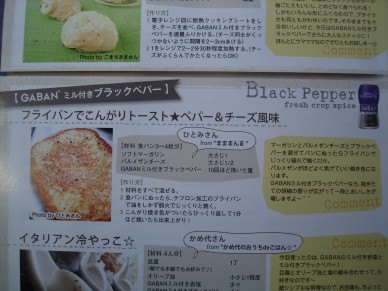 販促物のリーフレット
