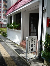 原点のコーヒー♪ 2008/07/01 23:28:24