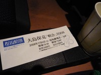 ついに！ 2008/08/11 21:54:42