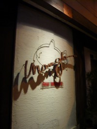 １泊旅行♪ 2008/09/01 08:31:27