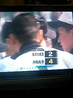 沖尚で 沖縄がひとつに