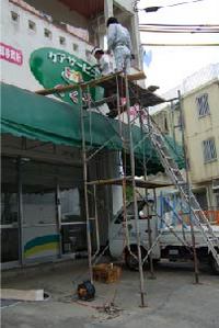 現場作業風景・ケアサービス　くくるさん 2008/06/30 10:29:27