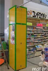 収納ボックス。 2008/07/30 10:59:22