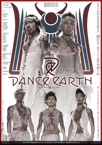 ☆DANCE EARTH
