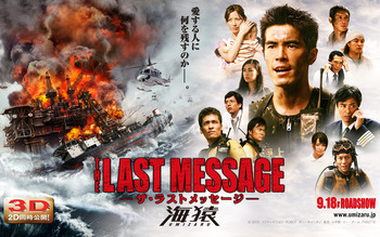 THE LAST MESSAGE