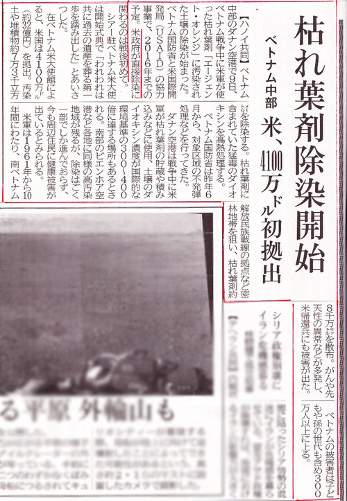 沖縄に枯れ葉剤 米軍文書が裏付ける