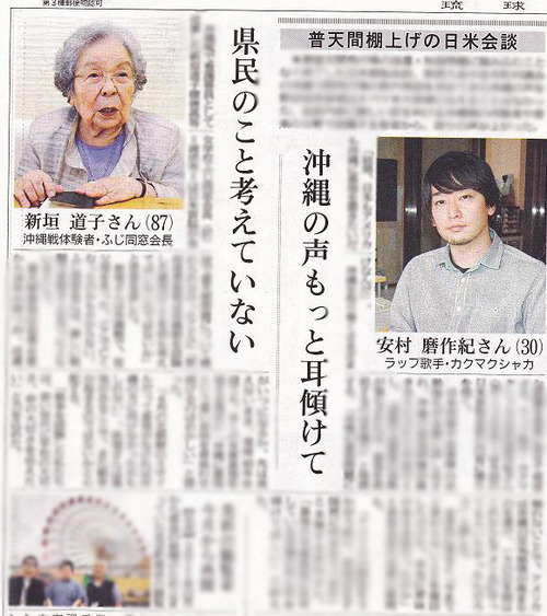 議会に配慮 本音は辺野古