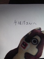 アタシごときに・・・ありがとうございます＾＾； 2011/08/30 01:26:35