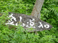 山登り２４０ｍ 2007/09/25 23:54:20