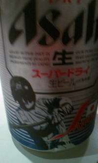 ビール飲めんけど飲んで応援するぞ 2008/08/14 23:37:09