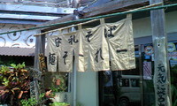 デート中(^-^)v 2008/08/18 14:54:07
