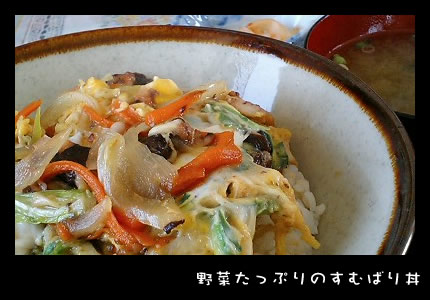 すむばり