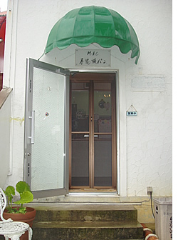 不思議パン