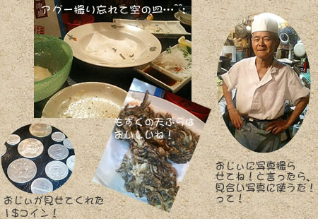 かわいいおじぃがアグーを焼く店