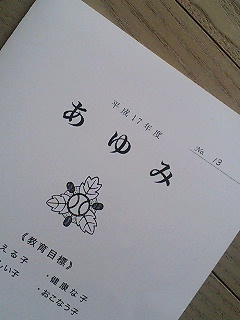今時の小学生の成績表