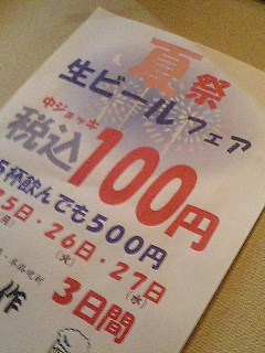 鬼のいぬまの静けさも・・・