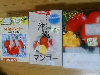 マンゴーのパッケージもいろいろだね♪