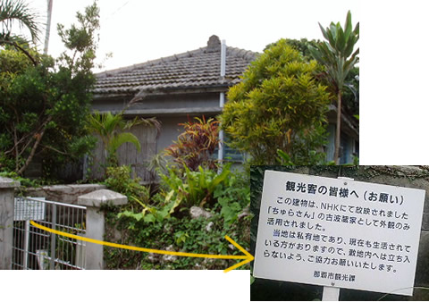 首里金城町の石畳道の風景 首里散策3