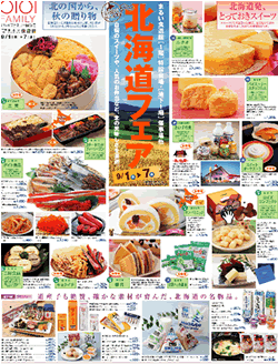 さっそく秋の風物詩?が・・・