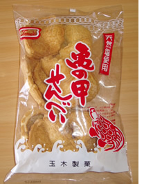 亀の甲せんべい