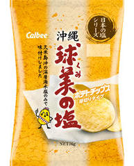 久米島~ポテトチップス球美の塩
