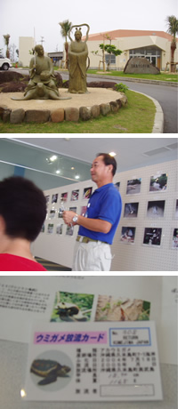 久米島~ウミガメ教室&体験放流会1