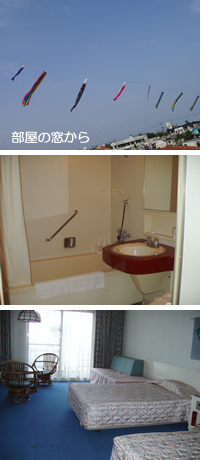 久米島~ホテル日航久米アイランド