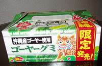沖縄限定 ゴーヤーグミ