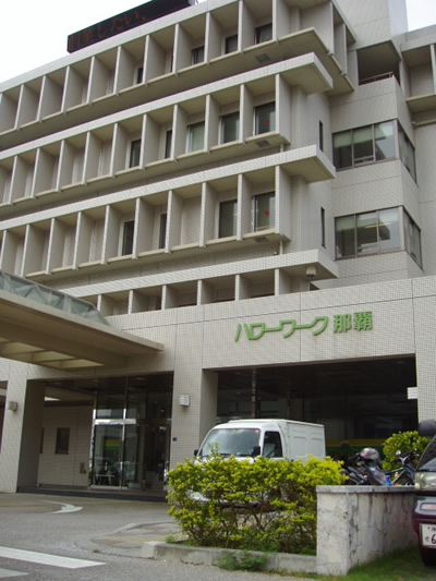 ハローワーク