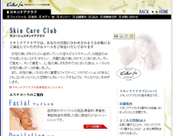 無料体験エステ