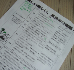 小学生の卒論?!