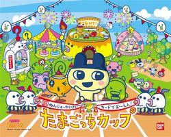 たまごッチ!
