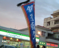 エイサー!