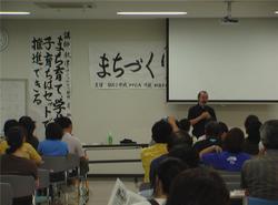街づくり後援会