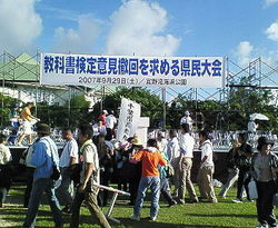 県民大会!