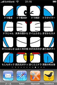 ドラえもんの顔