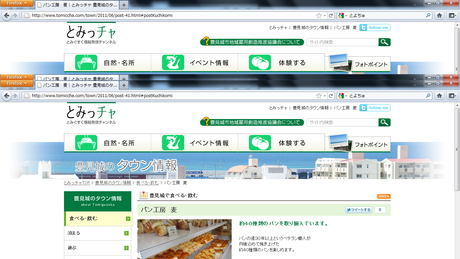 パン工房 麦