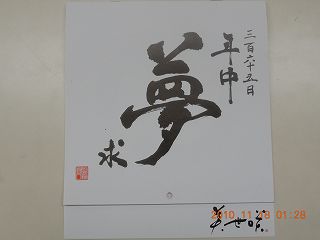 連愛の輪