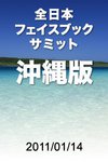 サッカー観ながらもFacebook^^