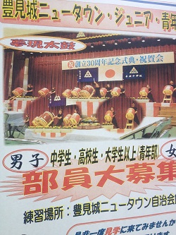 バザーご案内 アトラクションに夢現太鼓!