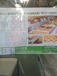 パン工房 麦