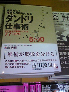 自宅近くの本屋