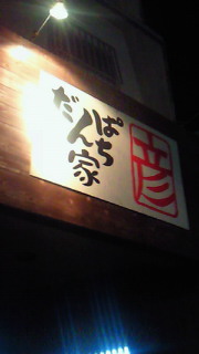 言魂 ケントミ 大丈夫よ~